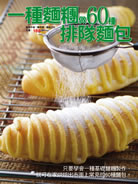 �@�����{��60�رƶ��ѥ]�i����M�H�Ы�-030�j