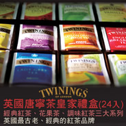 Twinings�^������Ӯa§�� (24�p��)