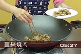 姜丝烧肉做法视频